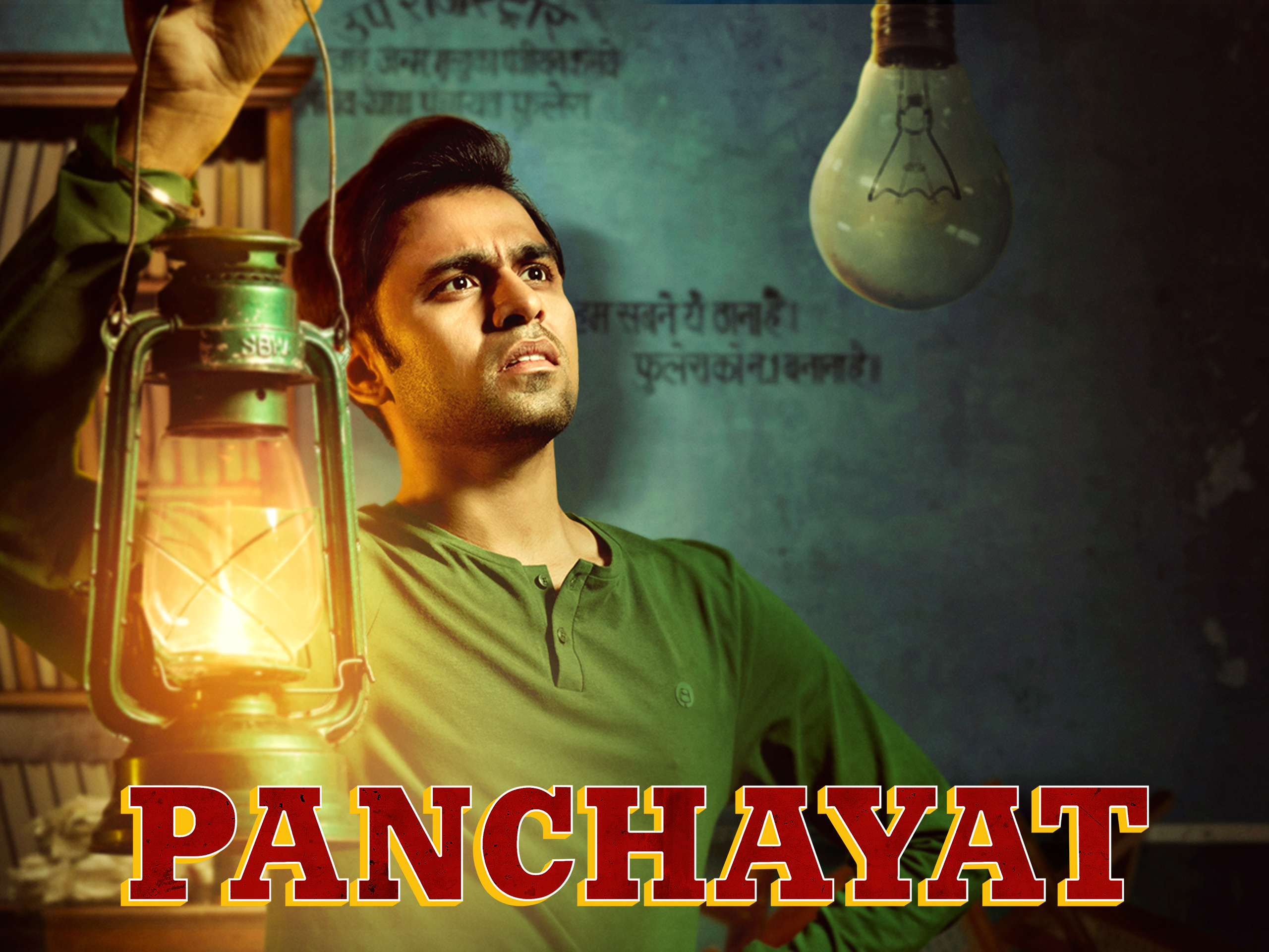 पंचायत सीजन 4